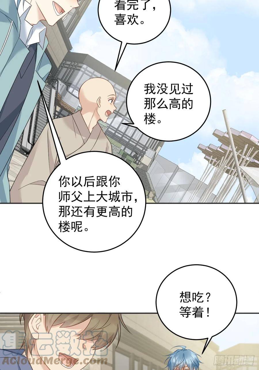 第213话 一省范围4