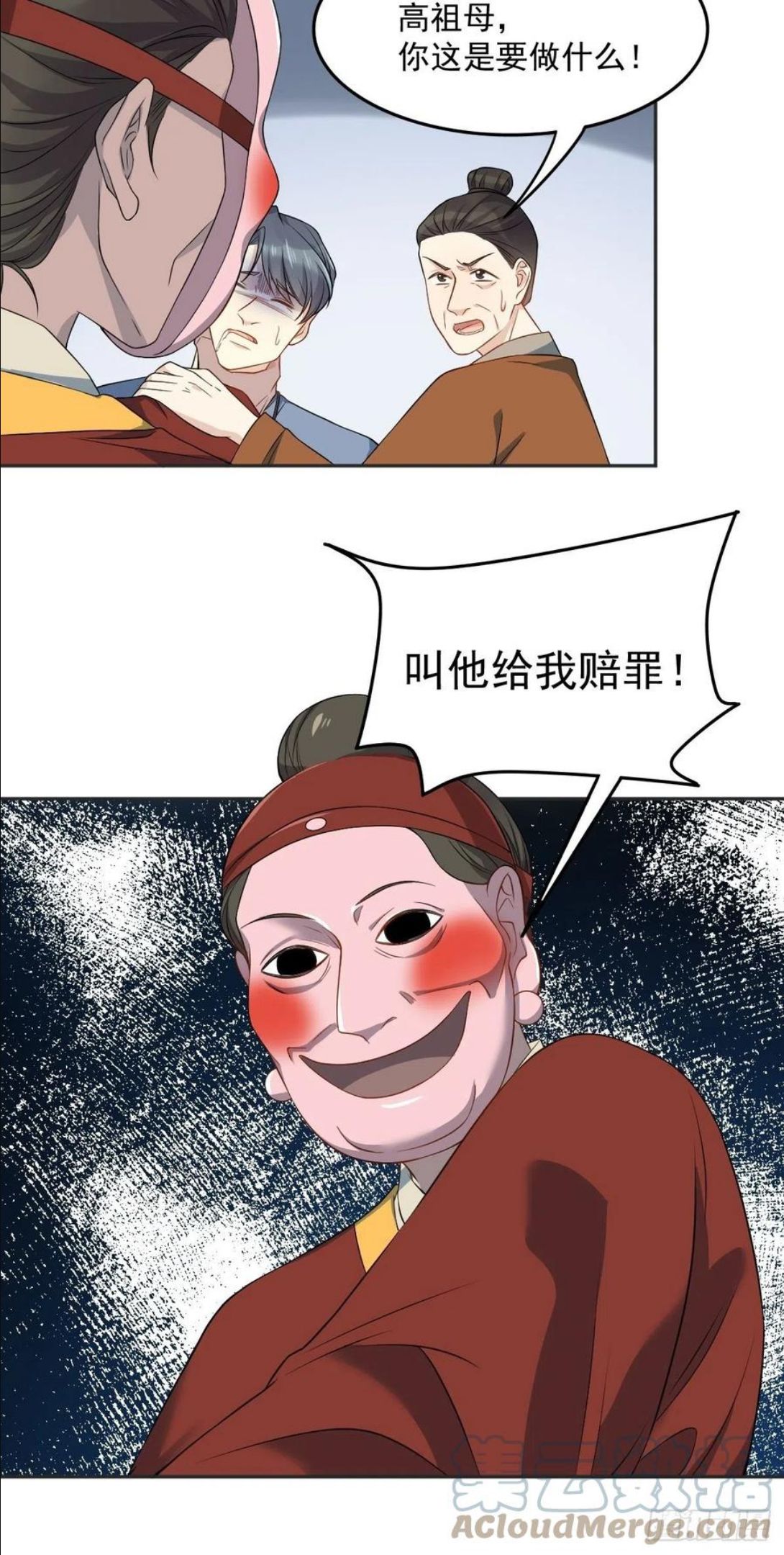 第115话 不孝子孙2