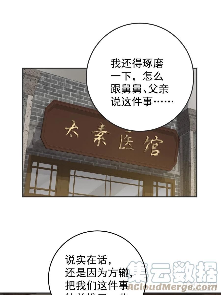 第188话 成了！0