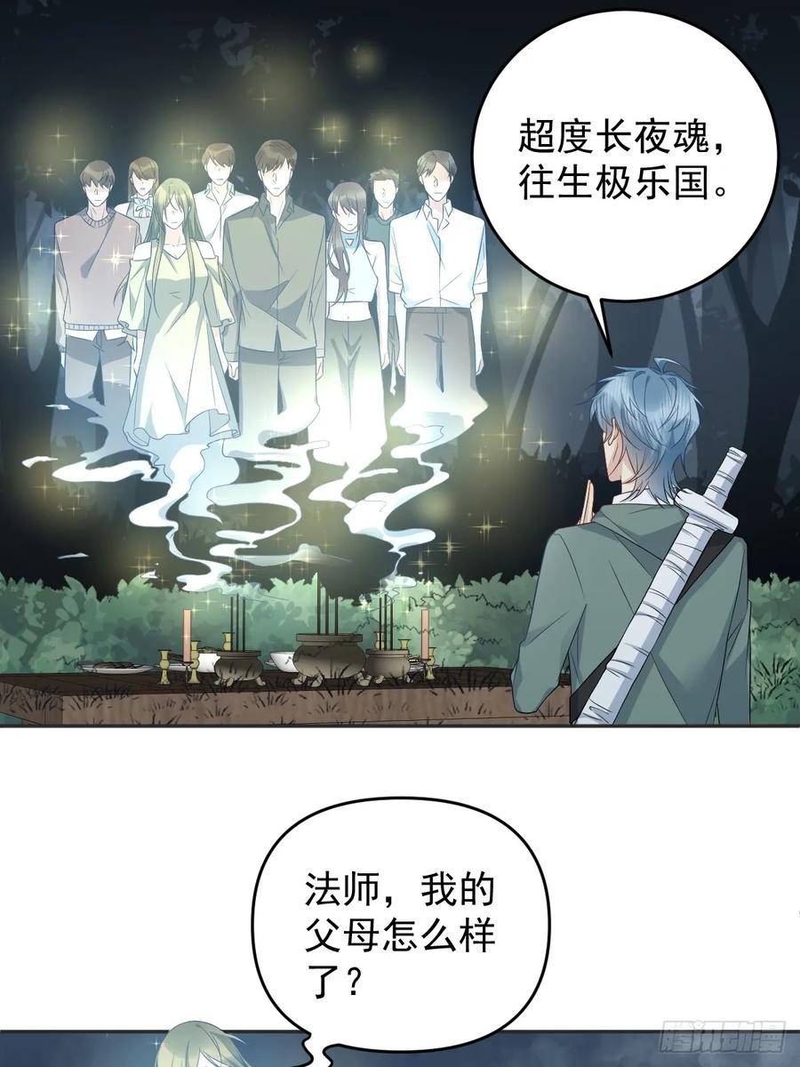 第211话 面人儿3
