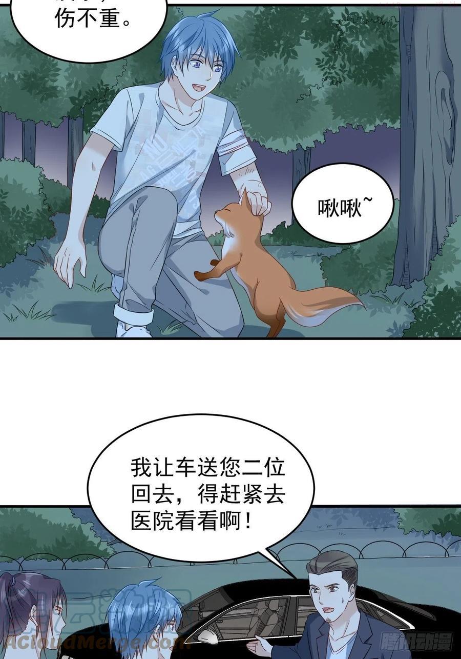 第78话 同床共枕4
