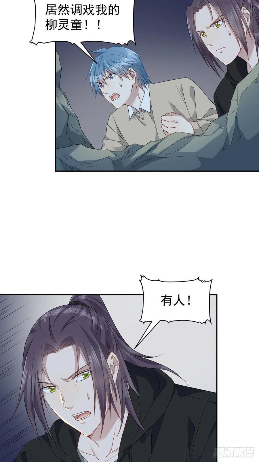 第96话 四方鬼王3