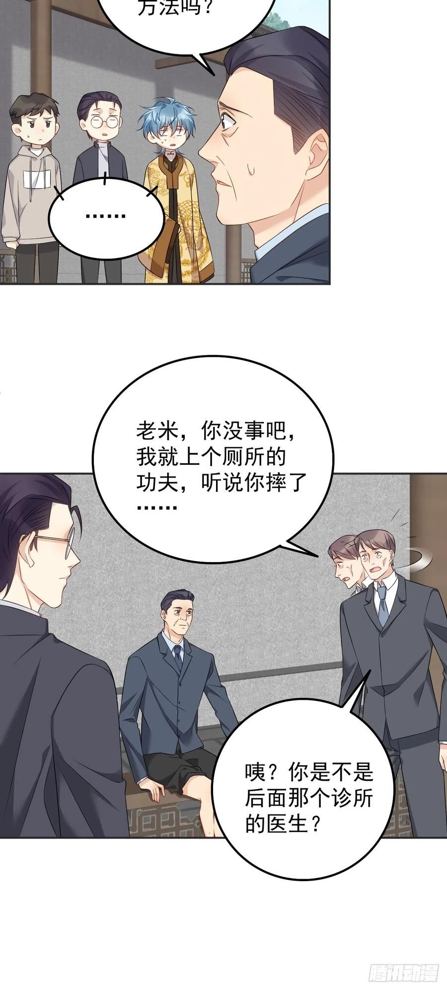 第177话 拜斗祈福3