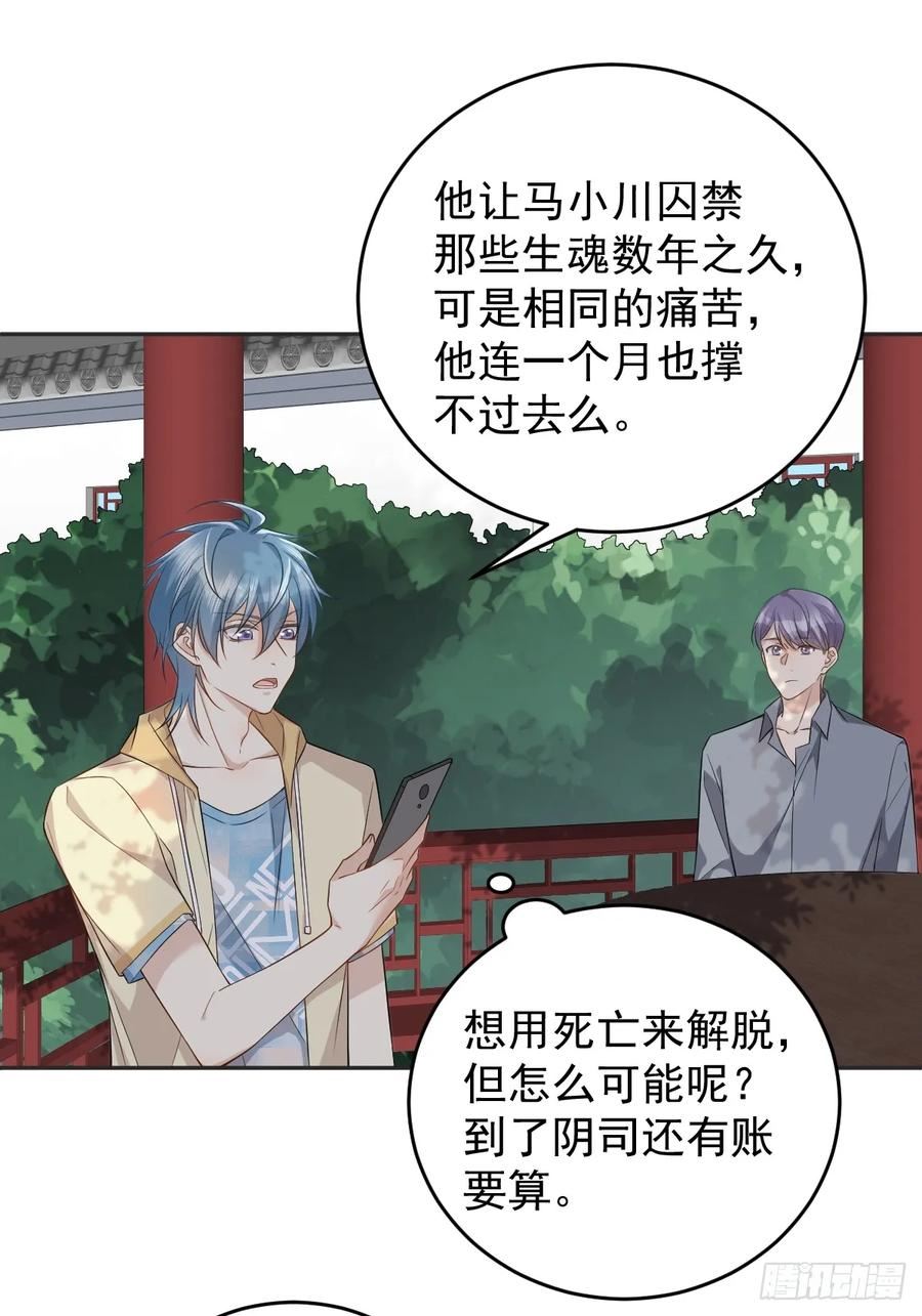 第195话 笔仙3