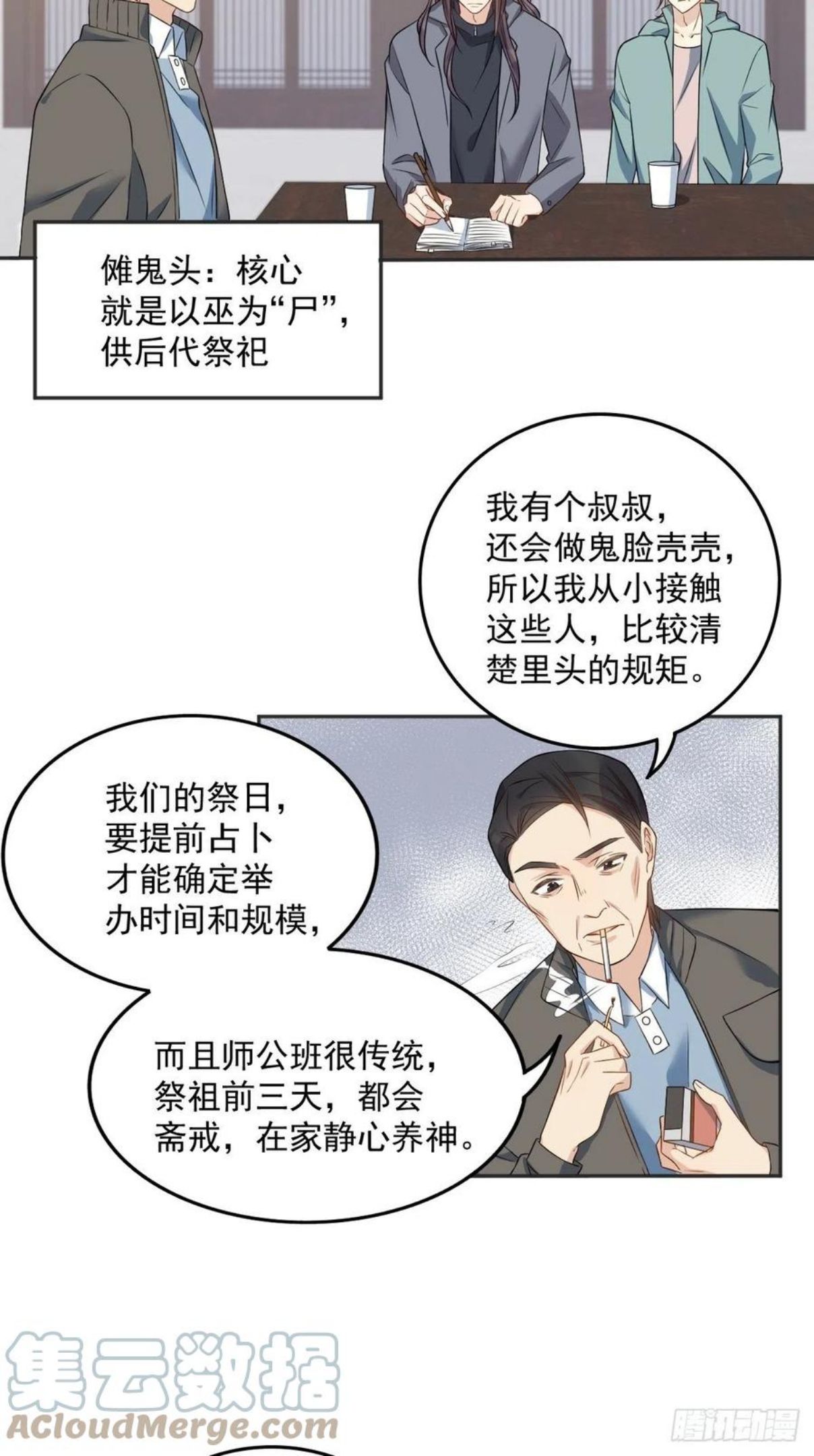 第112话 凤坪村0