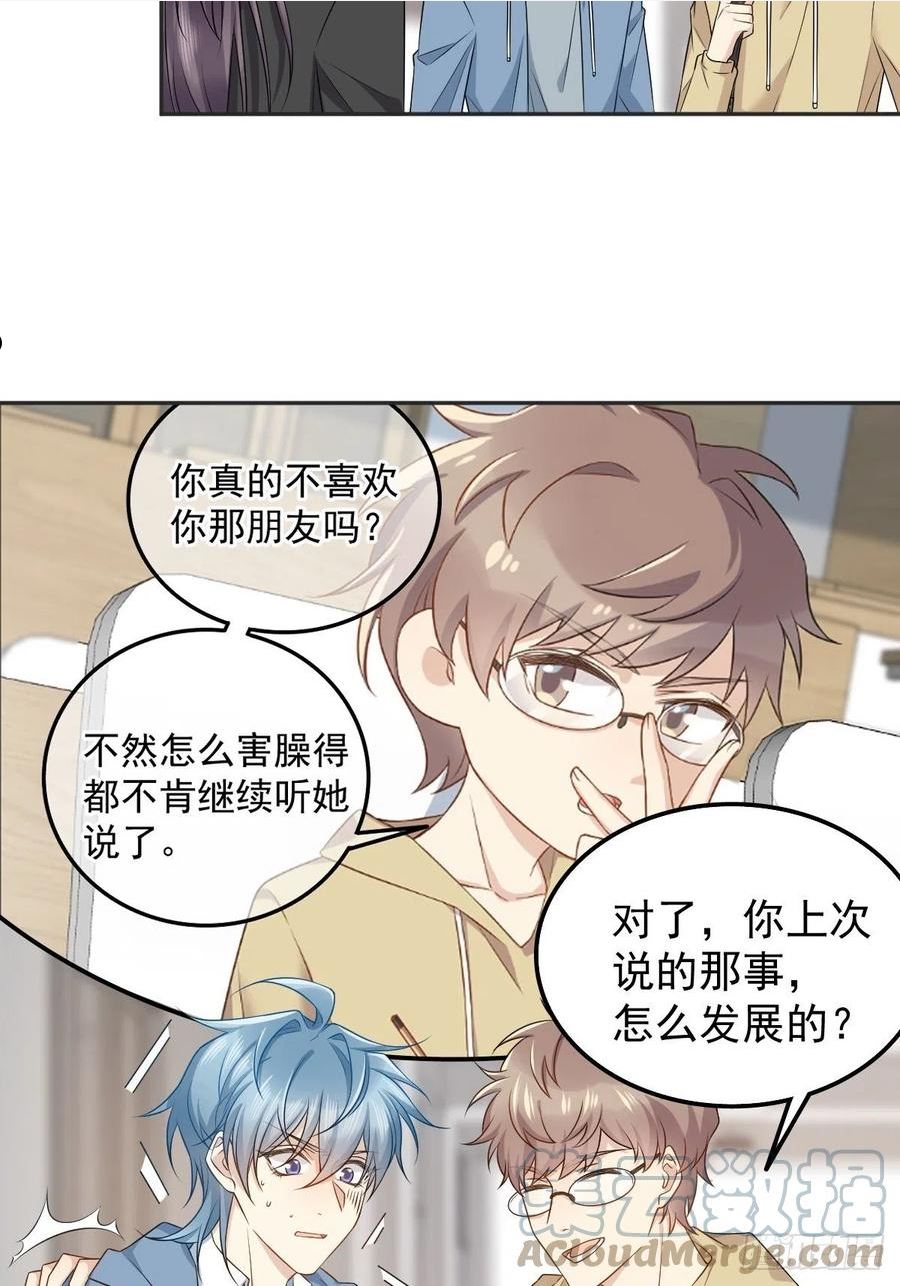 第170话 上错桥4