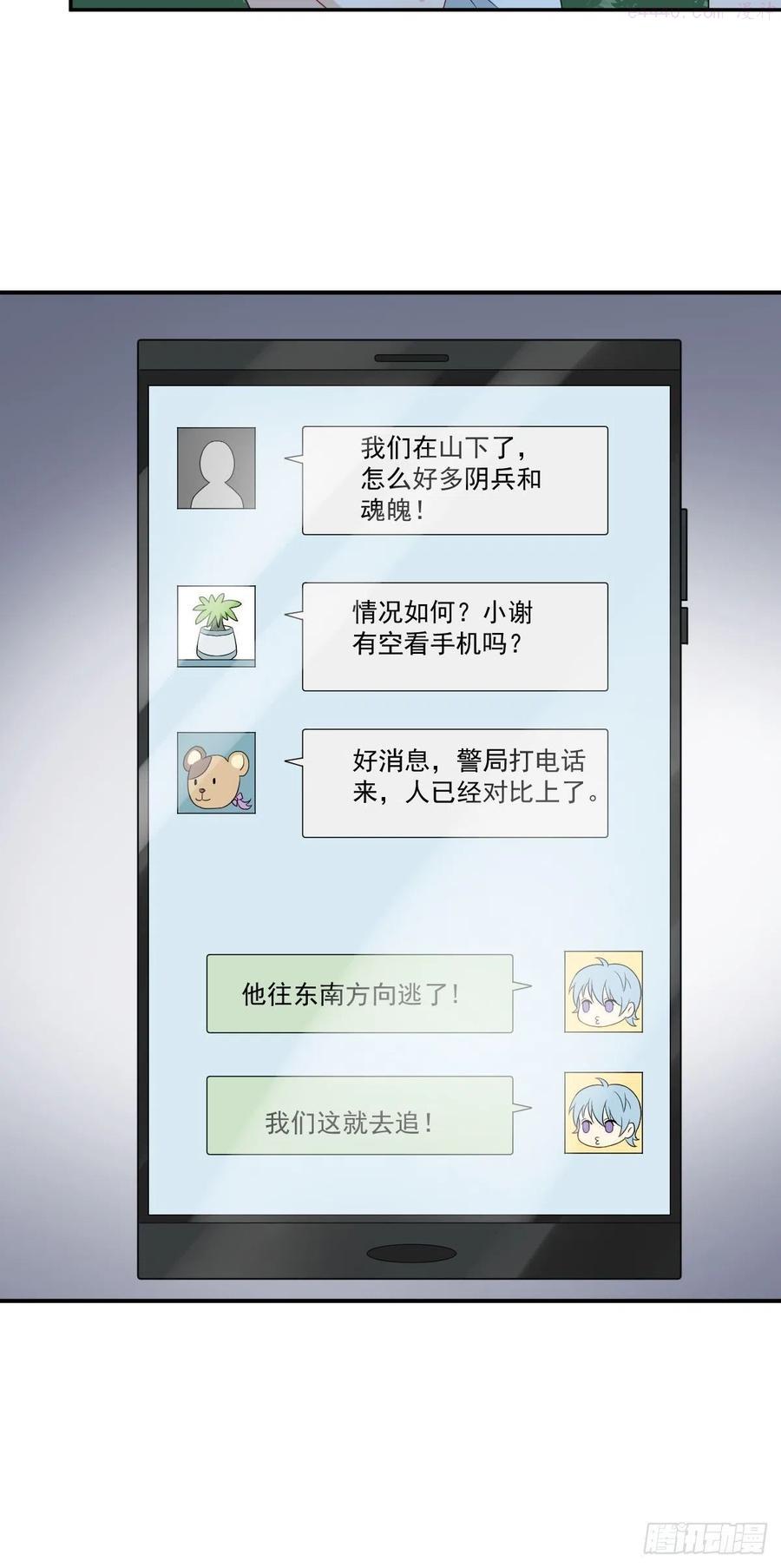 第77话 活捉柳灵童1