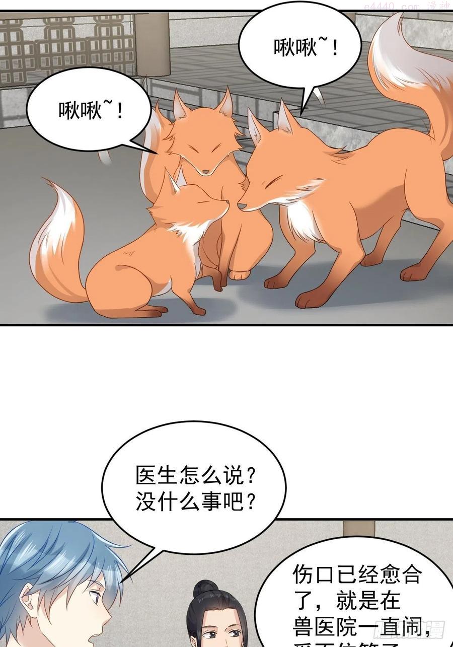 第83话 道长我想修仙3
