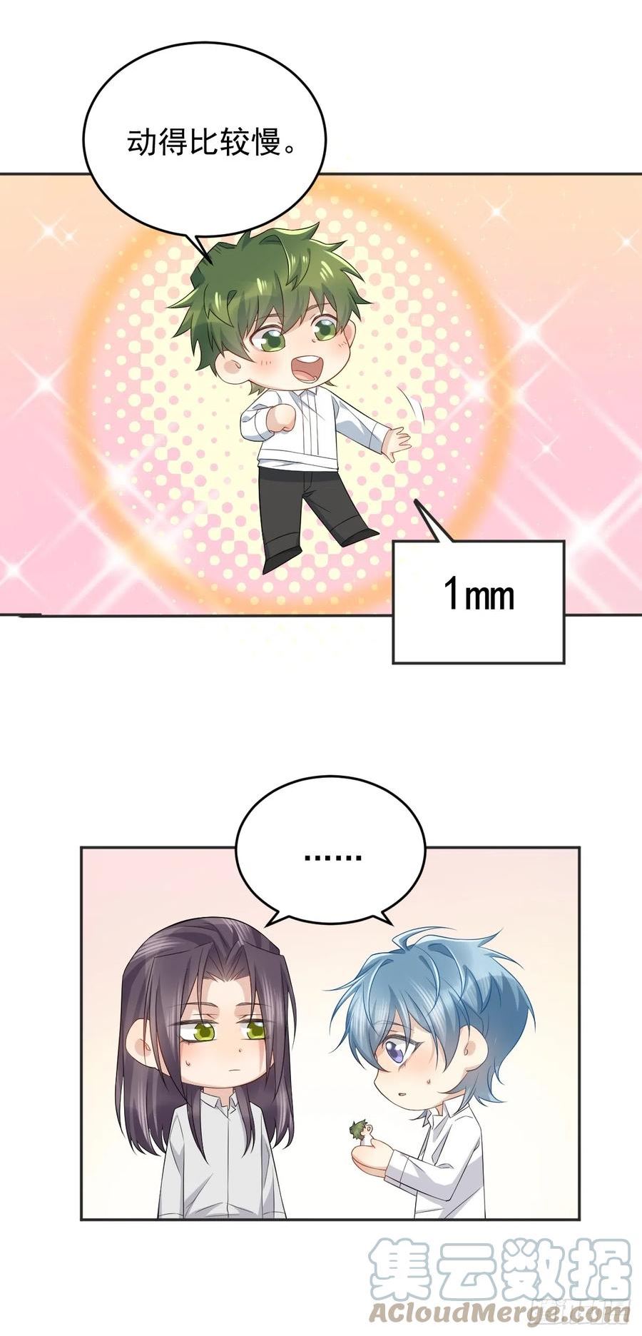 第186话 啾咪啾咪4