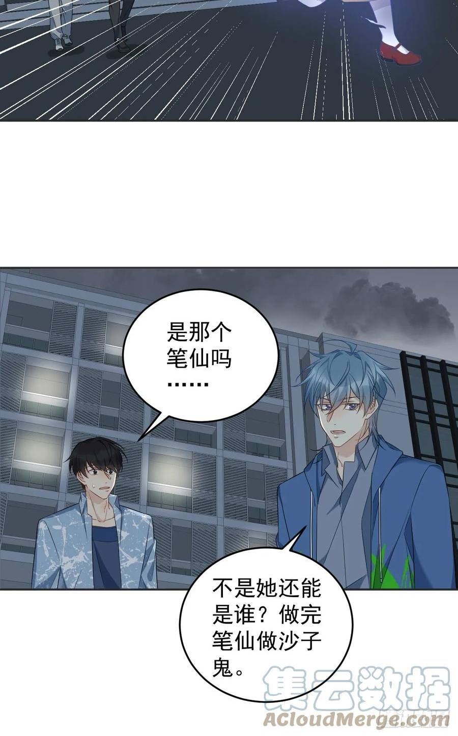 第196话 奇招0
