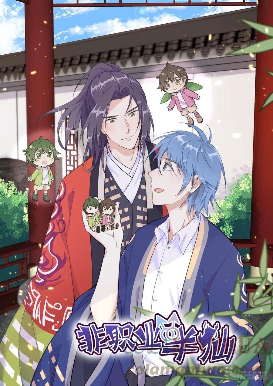 第205话 拼床0