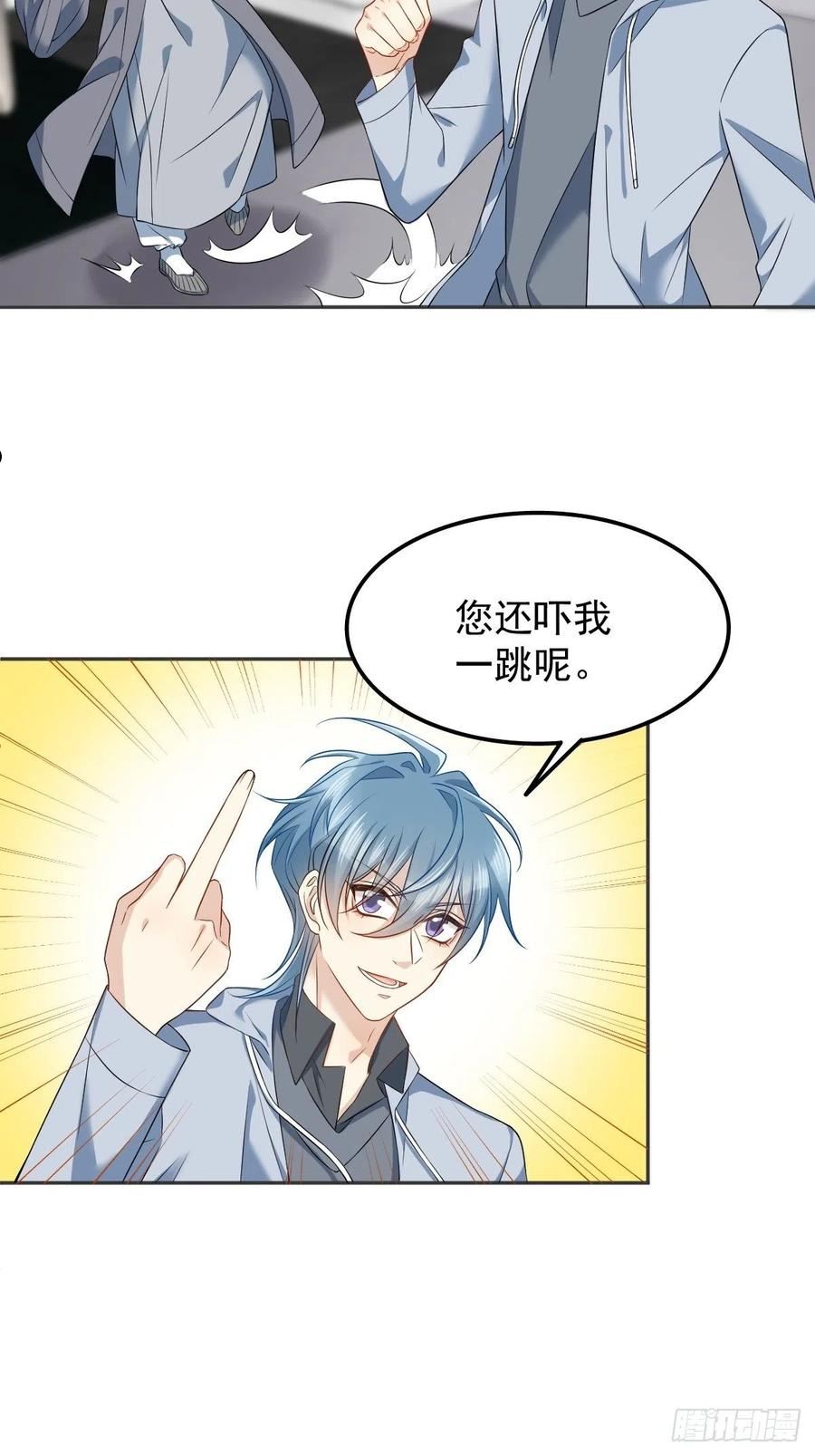 第147话 中二病3
