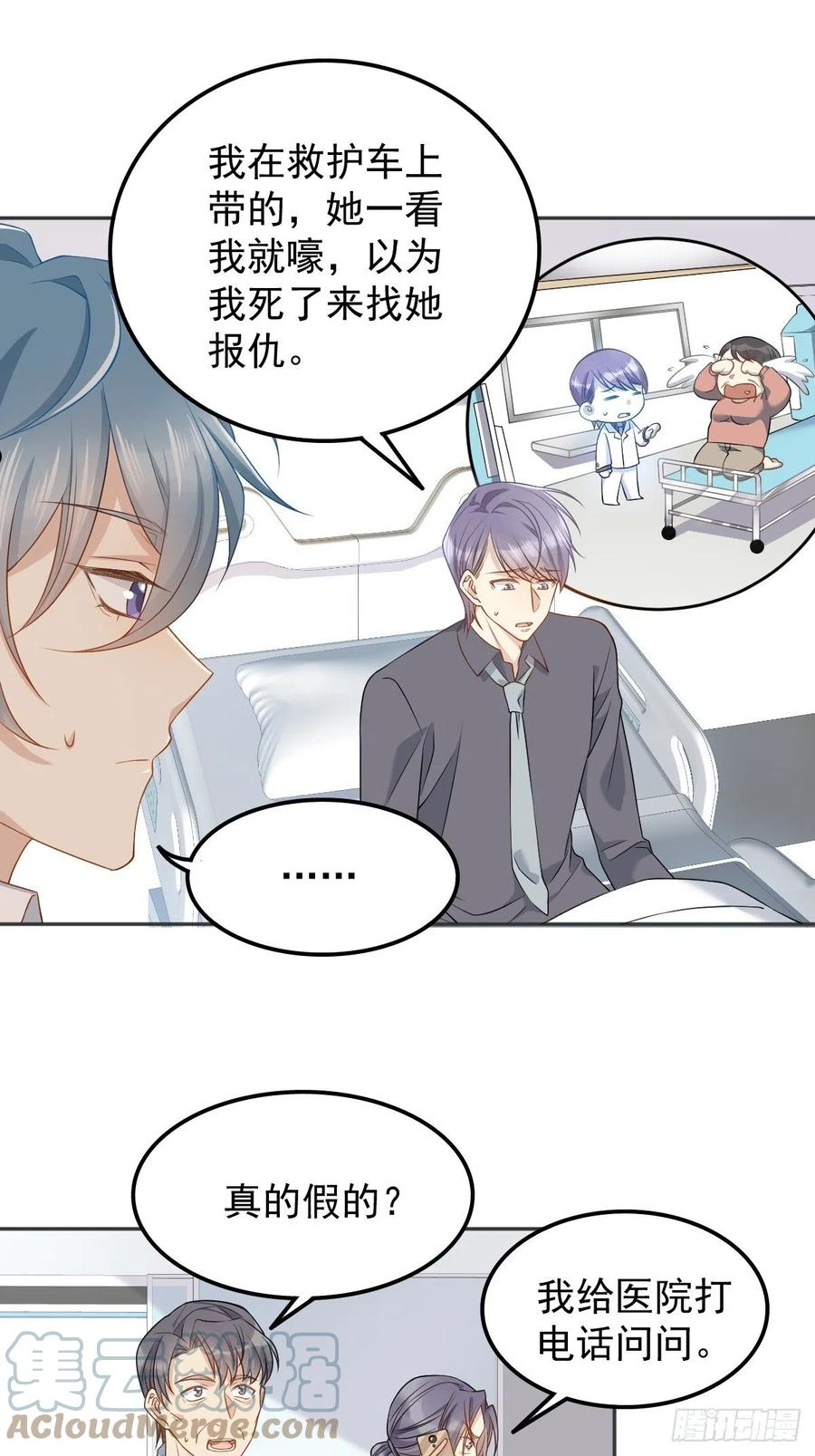 第123话 仙鹤引2