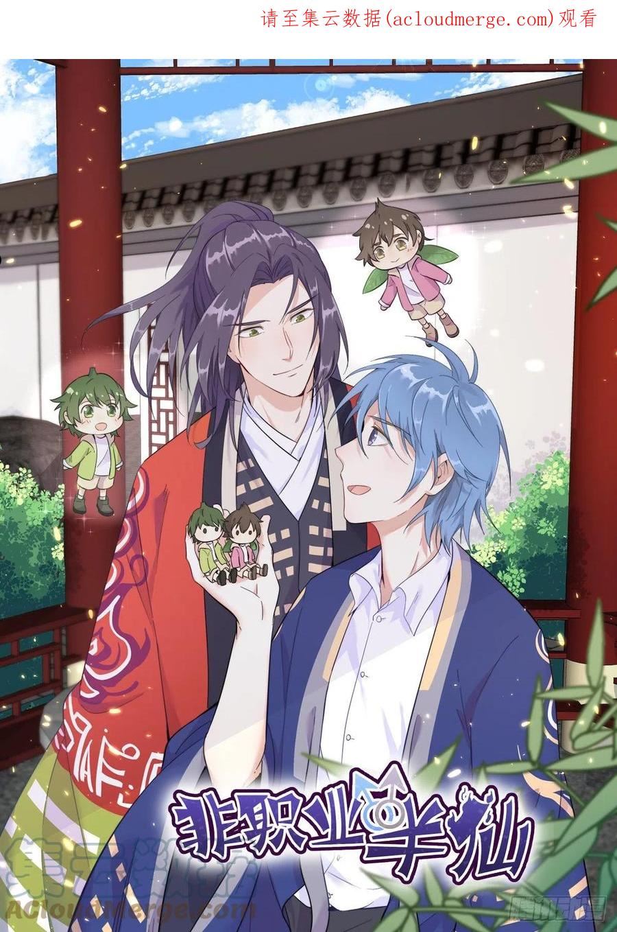 第147话 中二病0