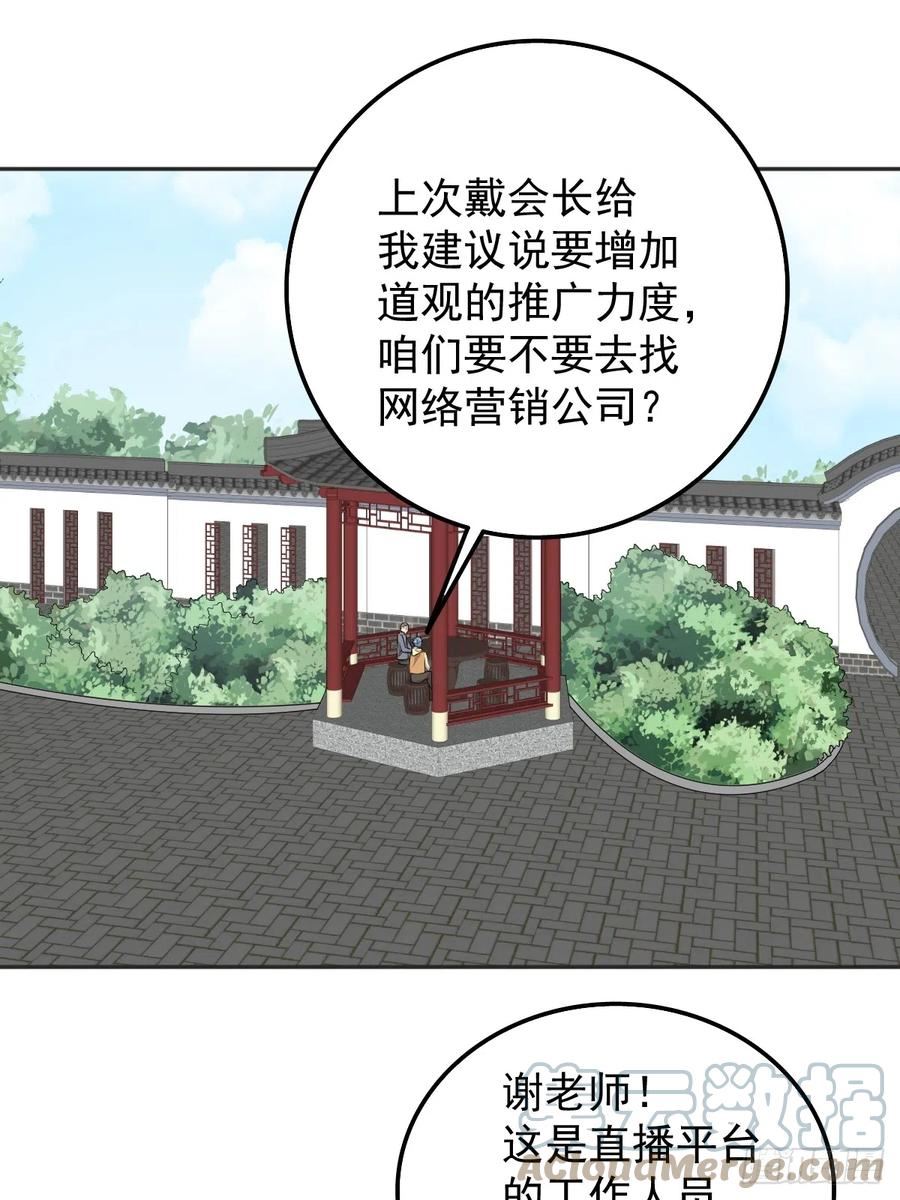 第177话 拜斗祈福2