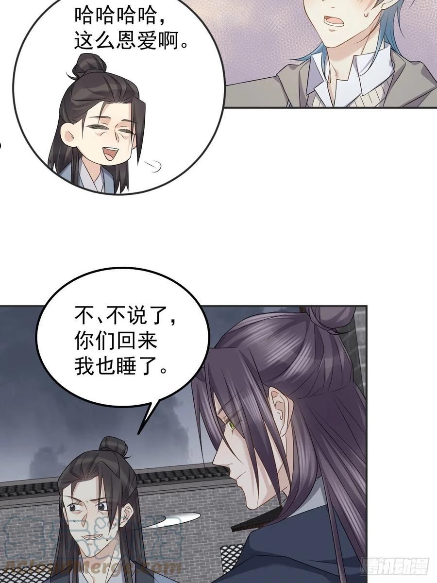 第174话 马小川的报复4