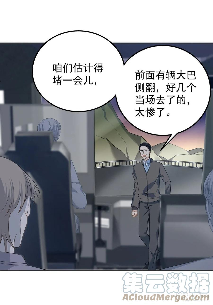 第119话 高冷道长2