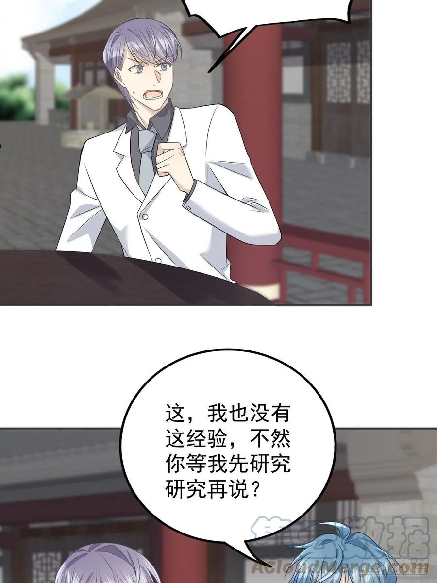 第121话 降真香4