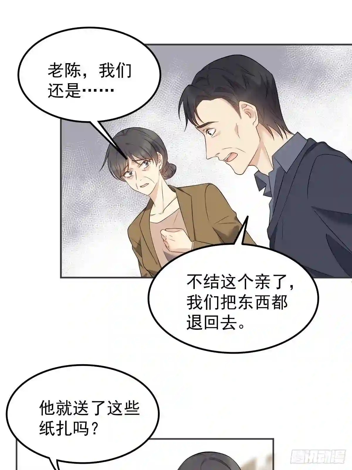 第128话 解除婚约3