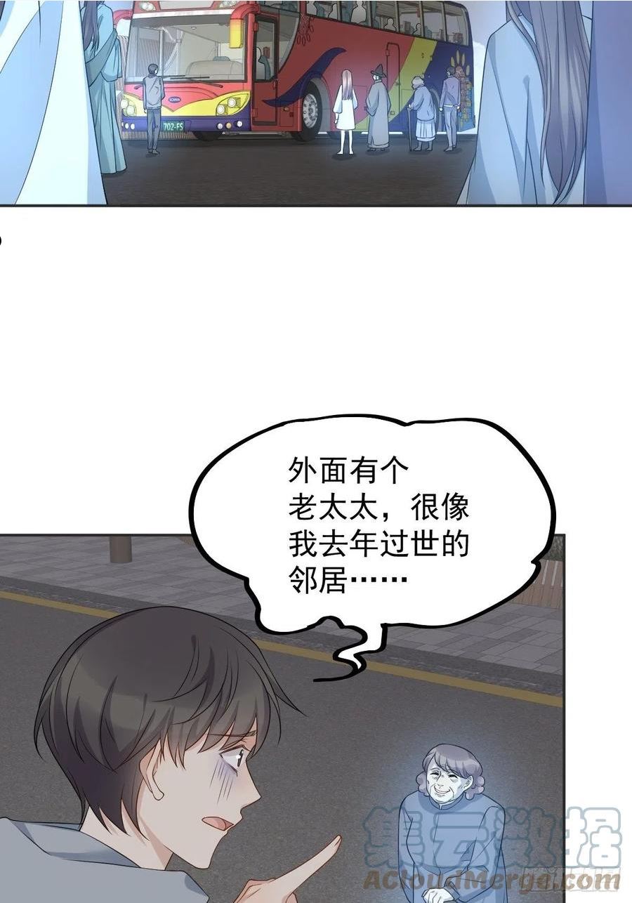 第170话 上错桥4