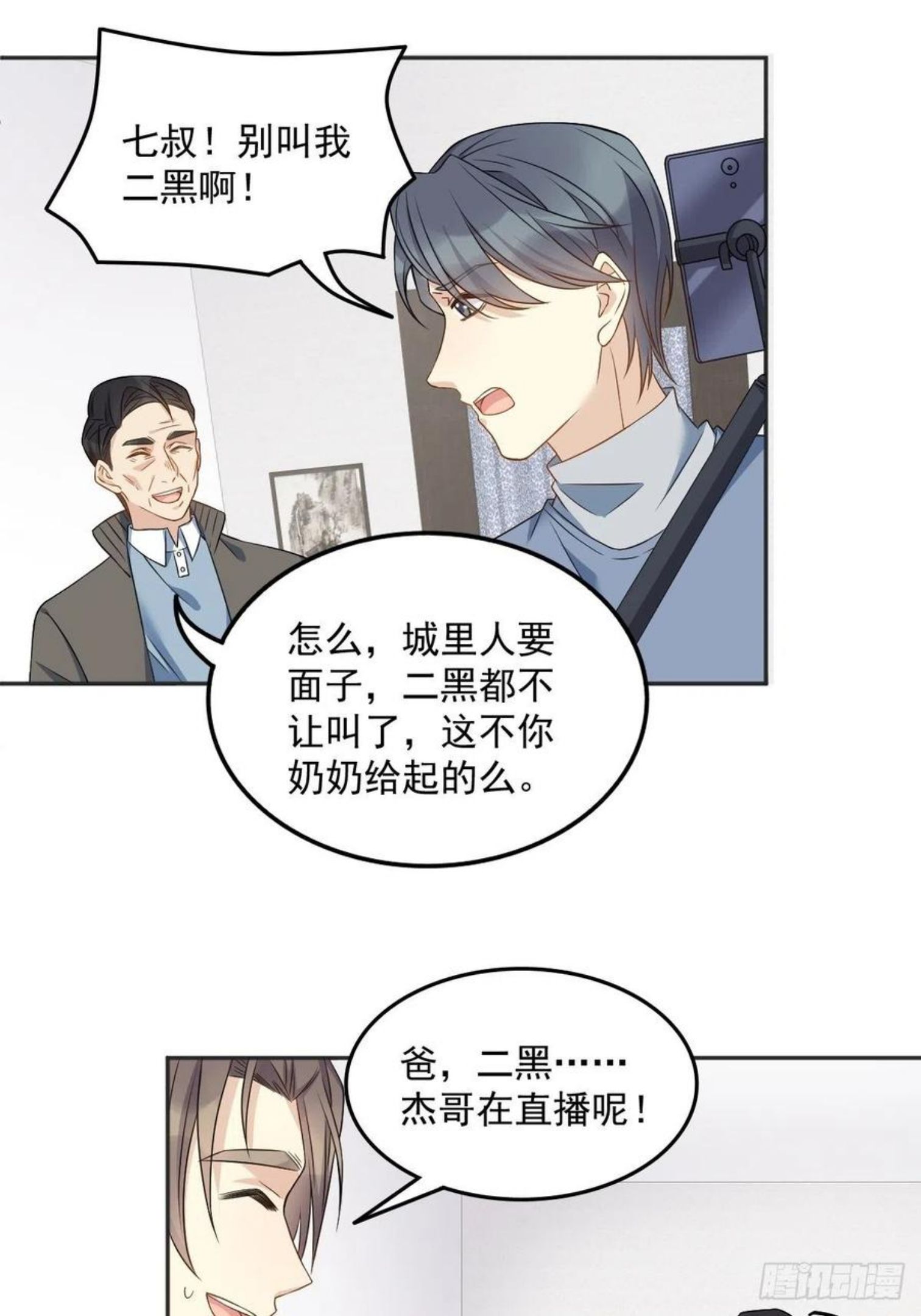 第113话 彻夜难眠3