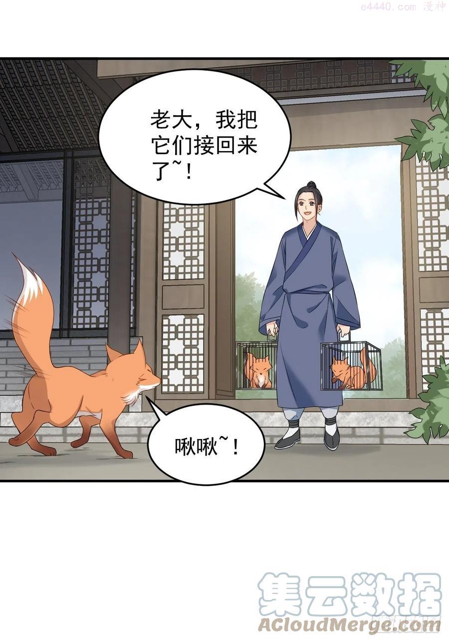 第83话 道长我想修仙2