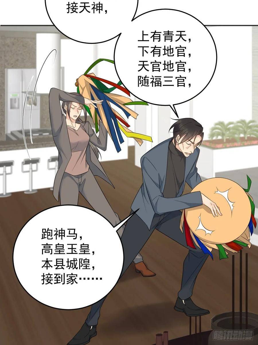第215话 桃花事件1