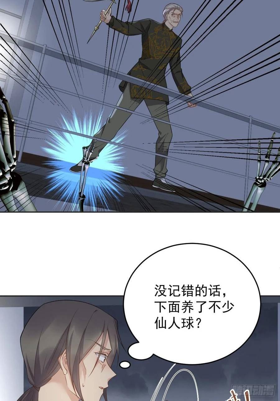 第217话 捉生替死3