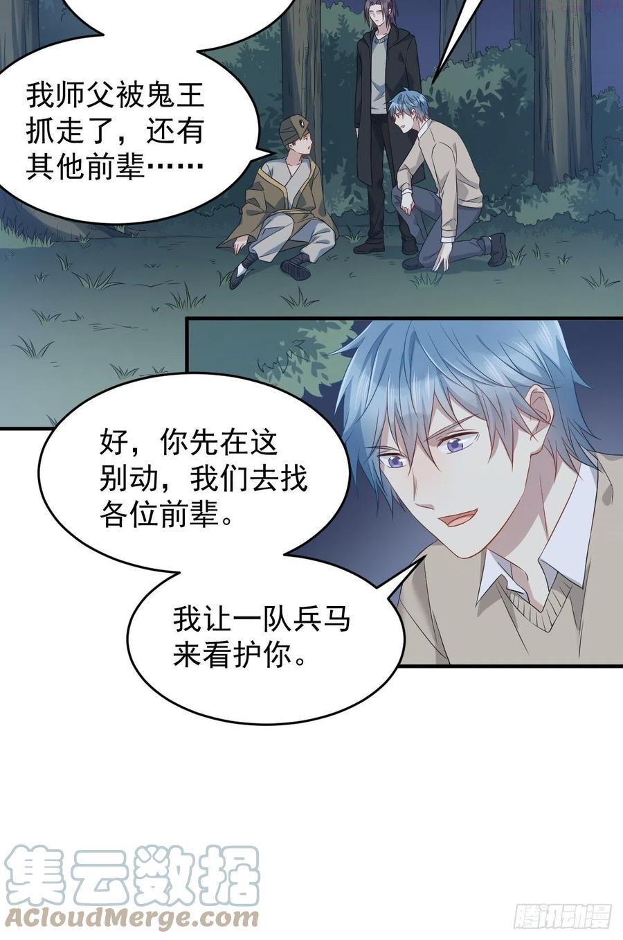 第95话 柳灵童被抢2