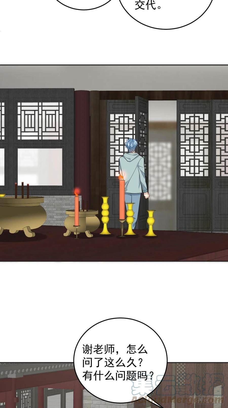 第191话 假结缘4