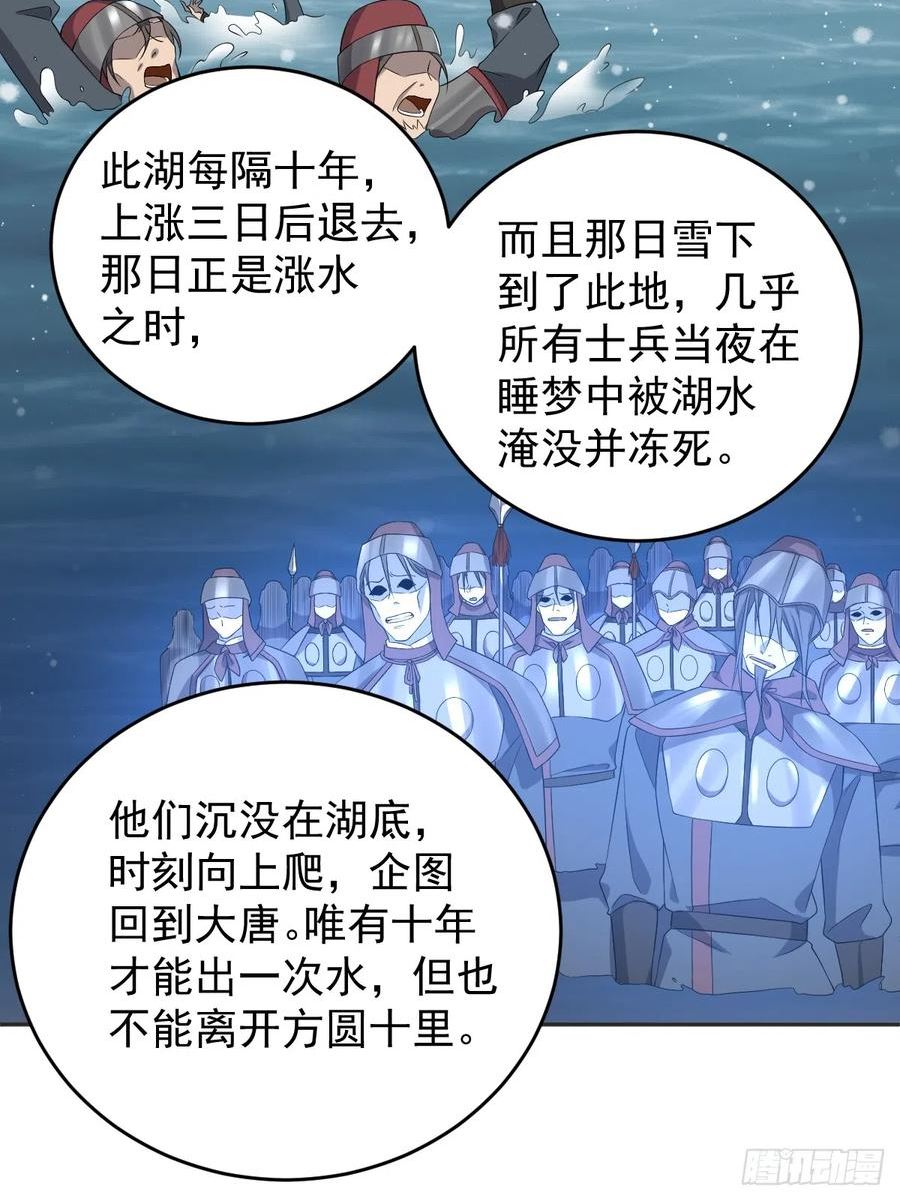 第182话 金锁围城3