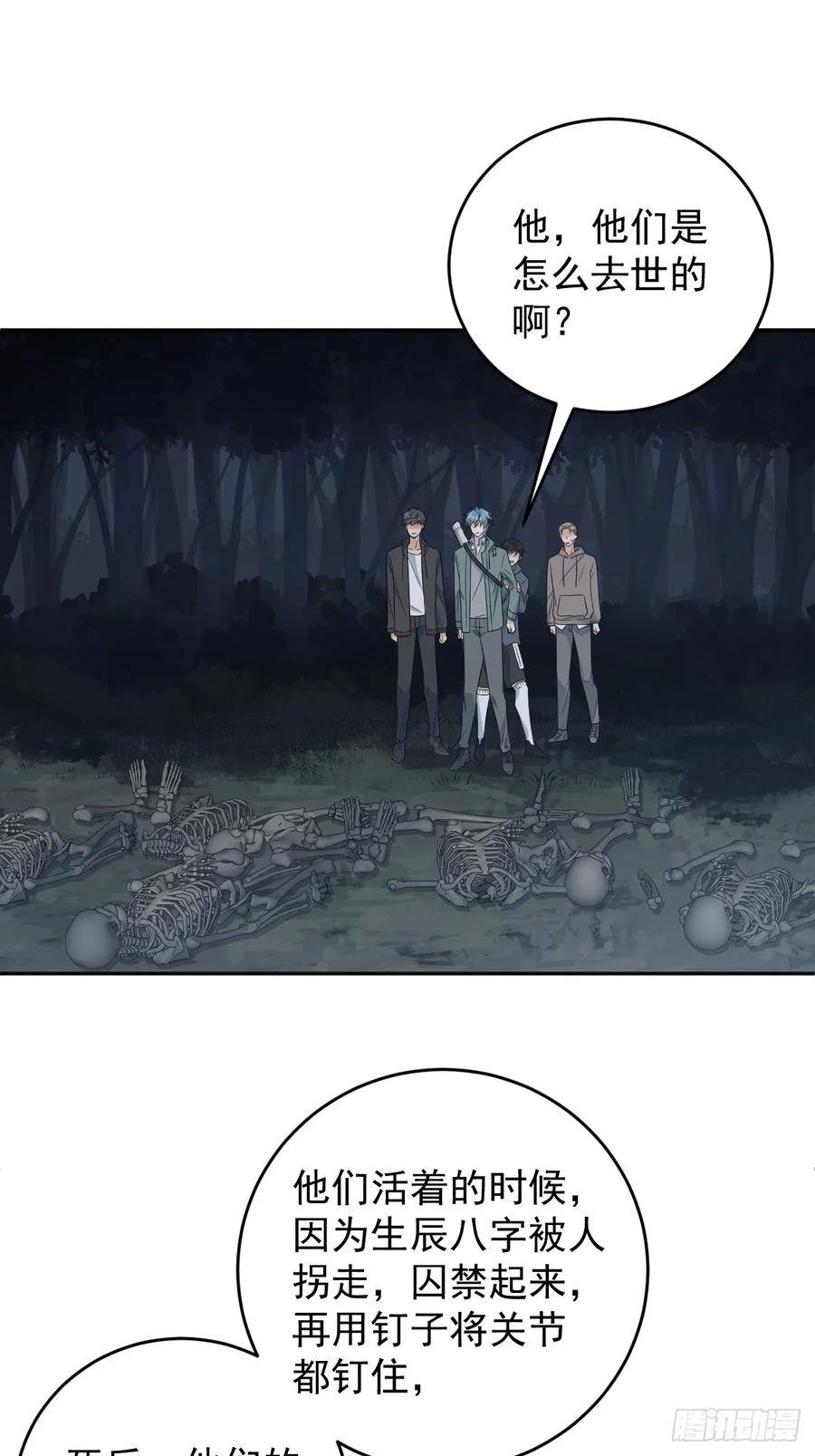 第210话 狐狸精3