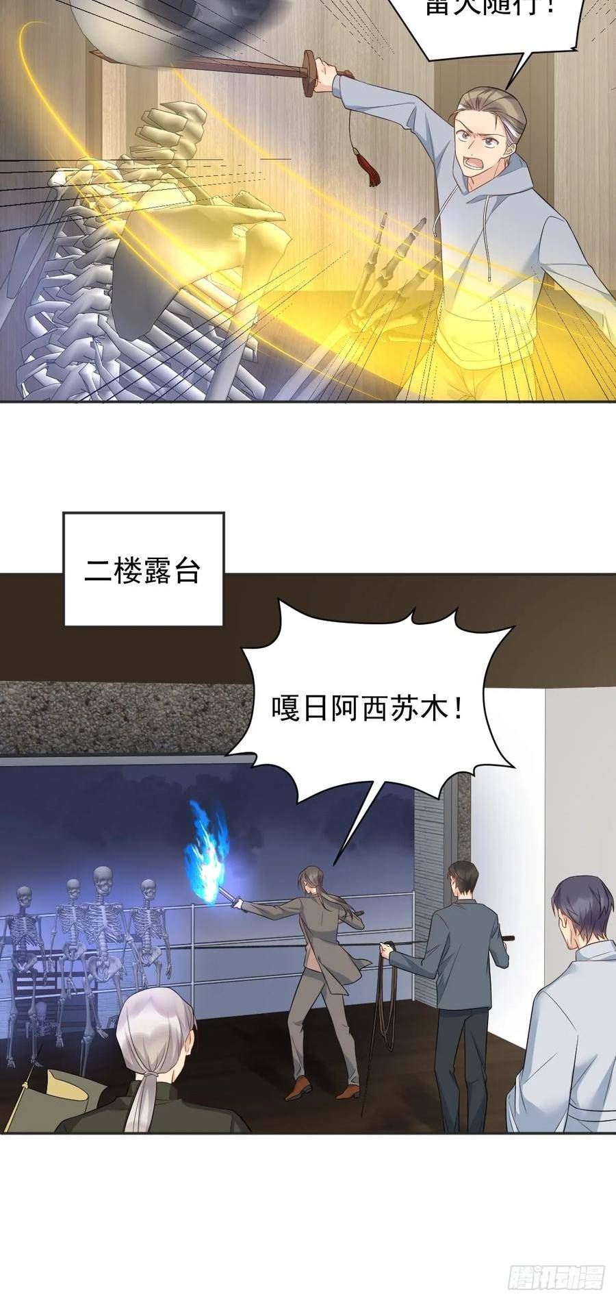 第217话 捉生替死1