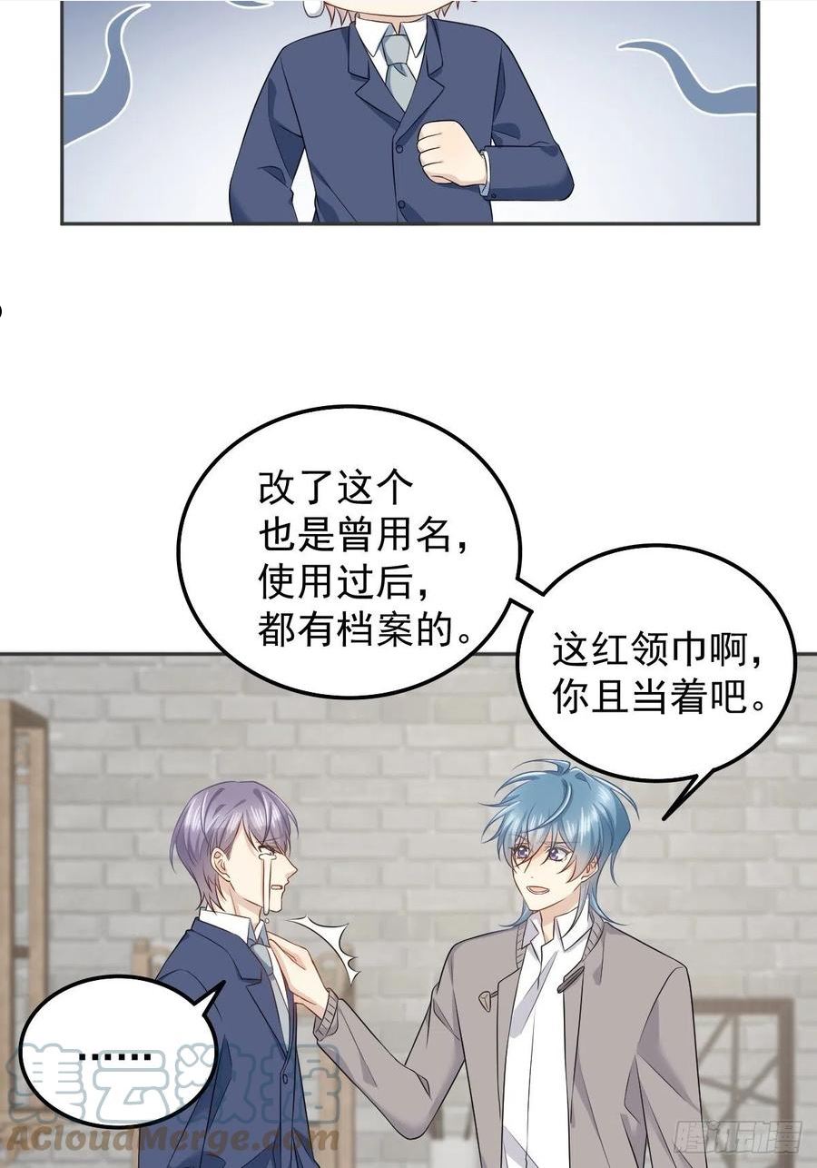 第156话 同行合作4