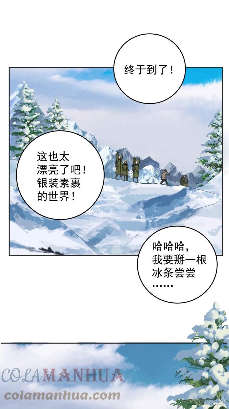 第206话 蛇4