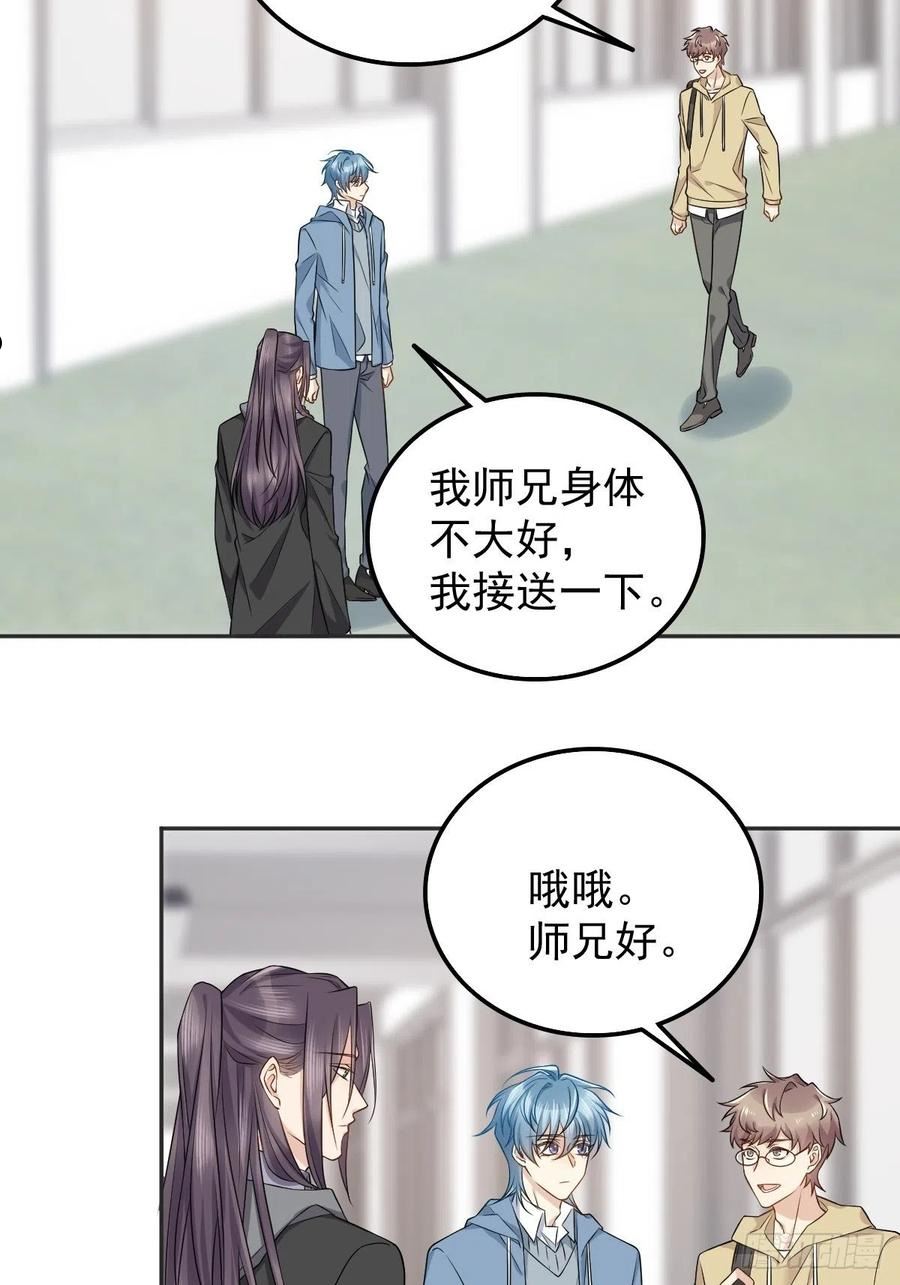 第170话 上错桥3