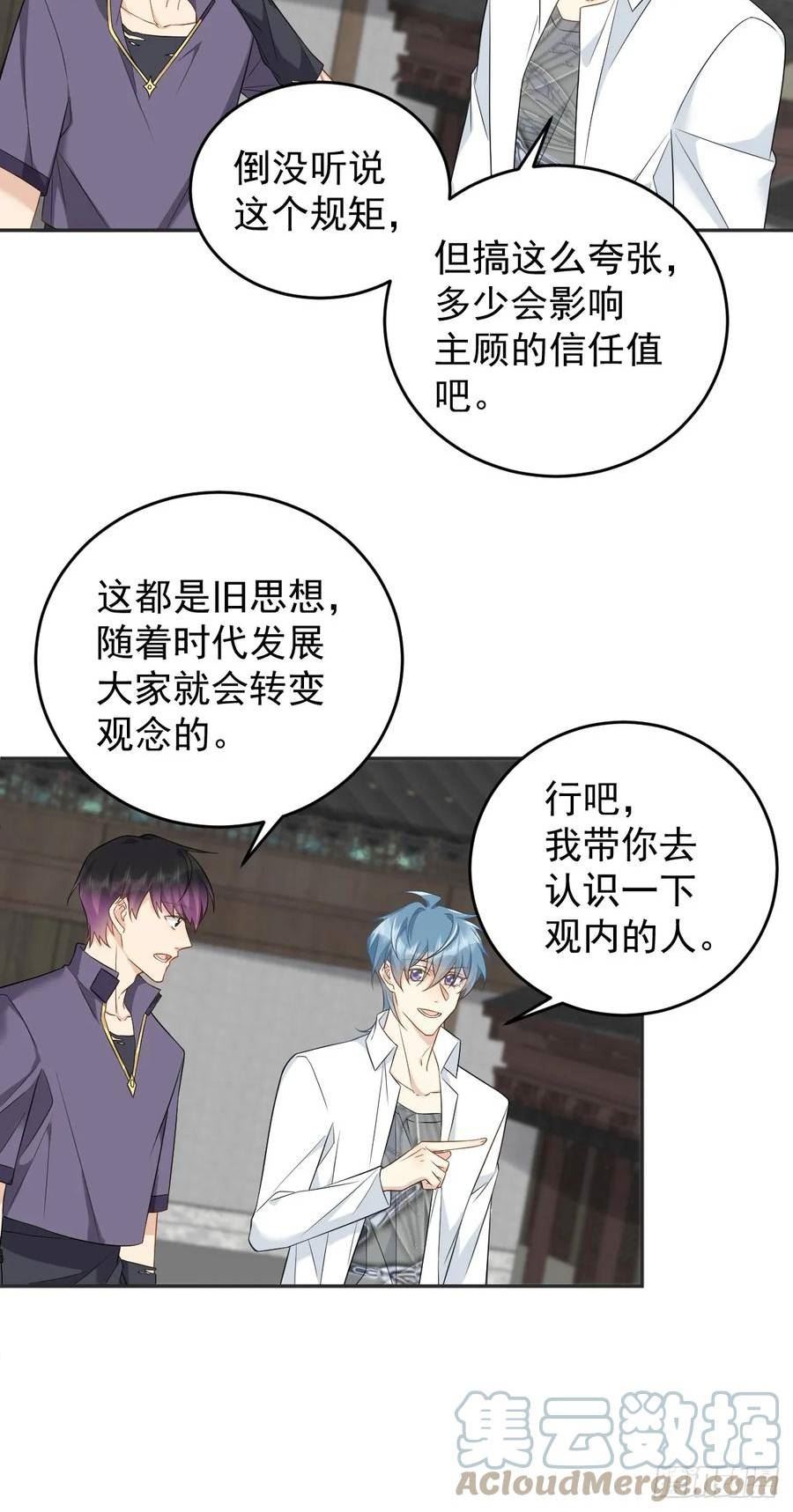 第196话 奇招4