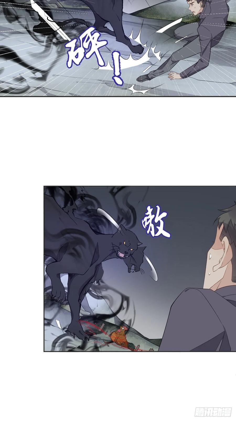 第183话 肉搏3