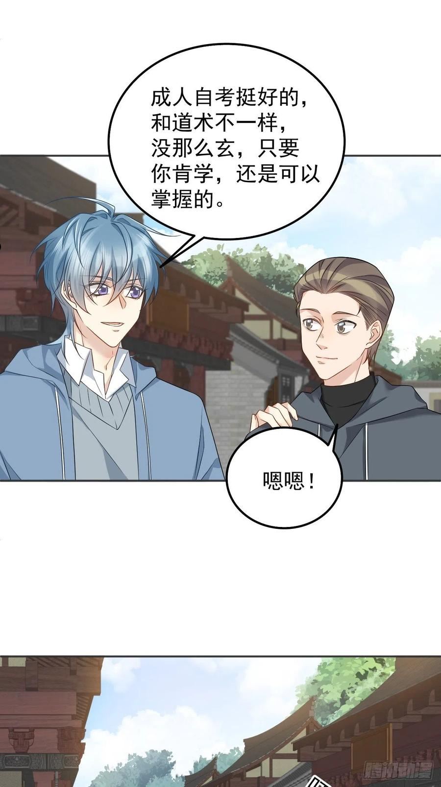 第162话 以牙还牙3