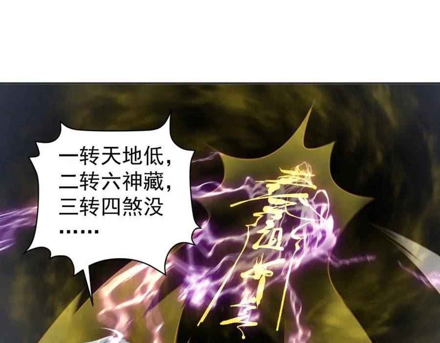 第226话 不畏死4