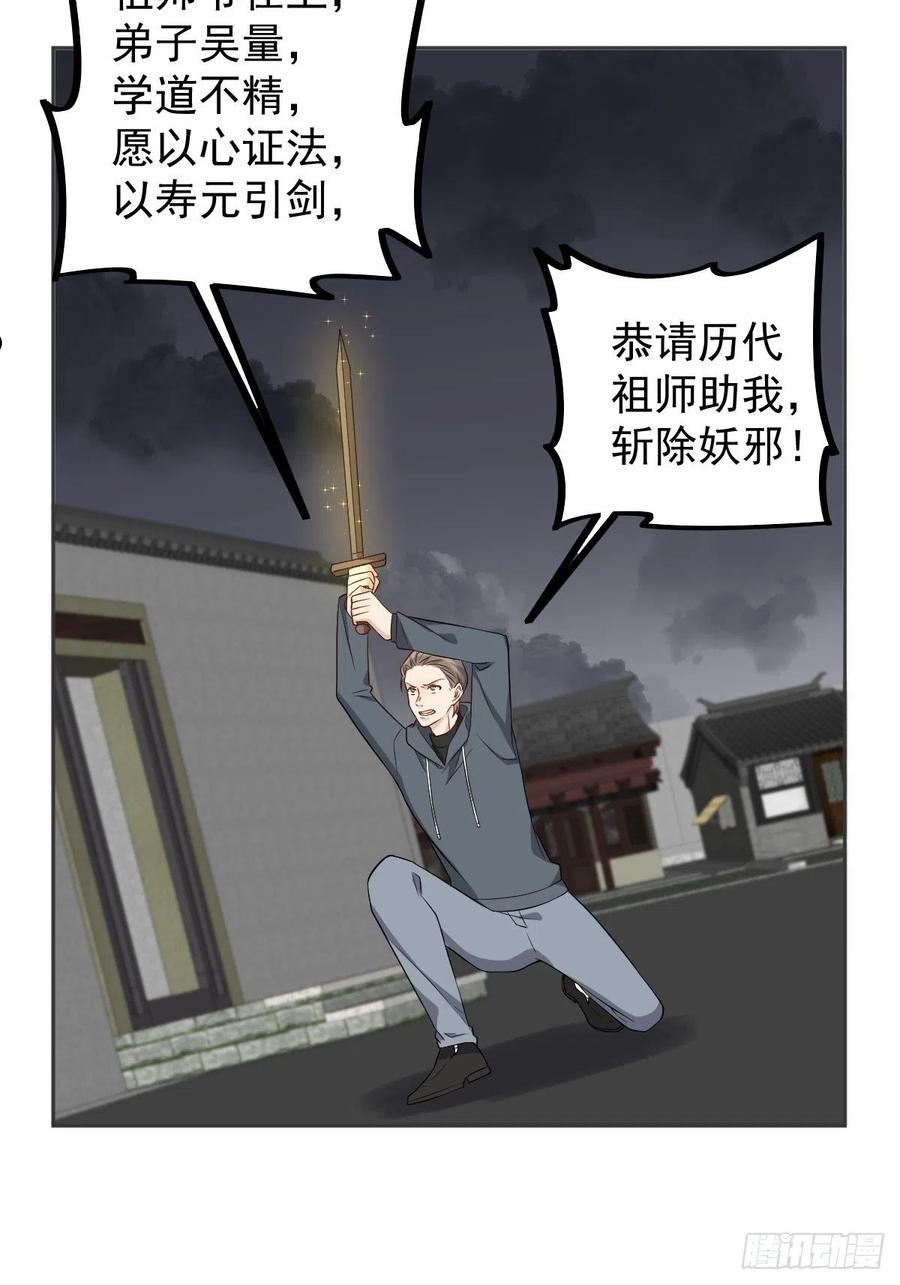 第164话 弟子吴量3