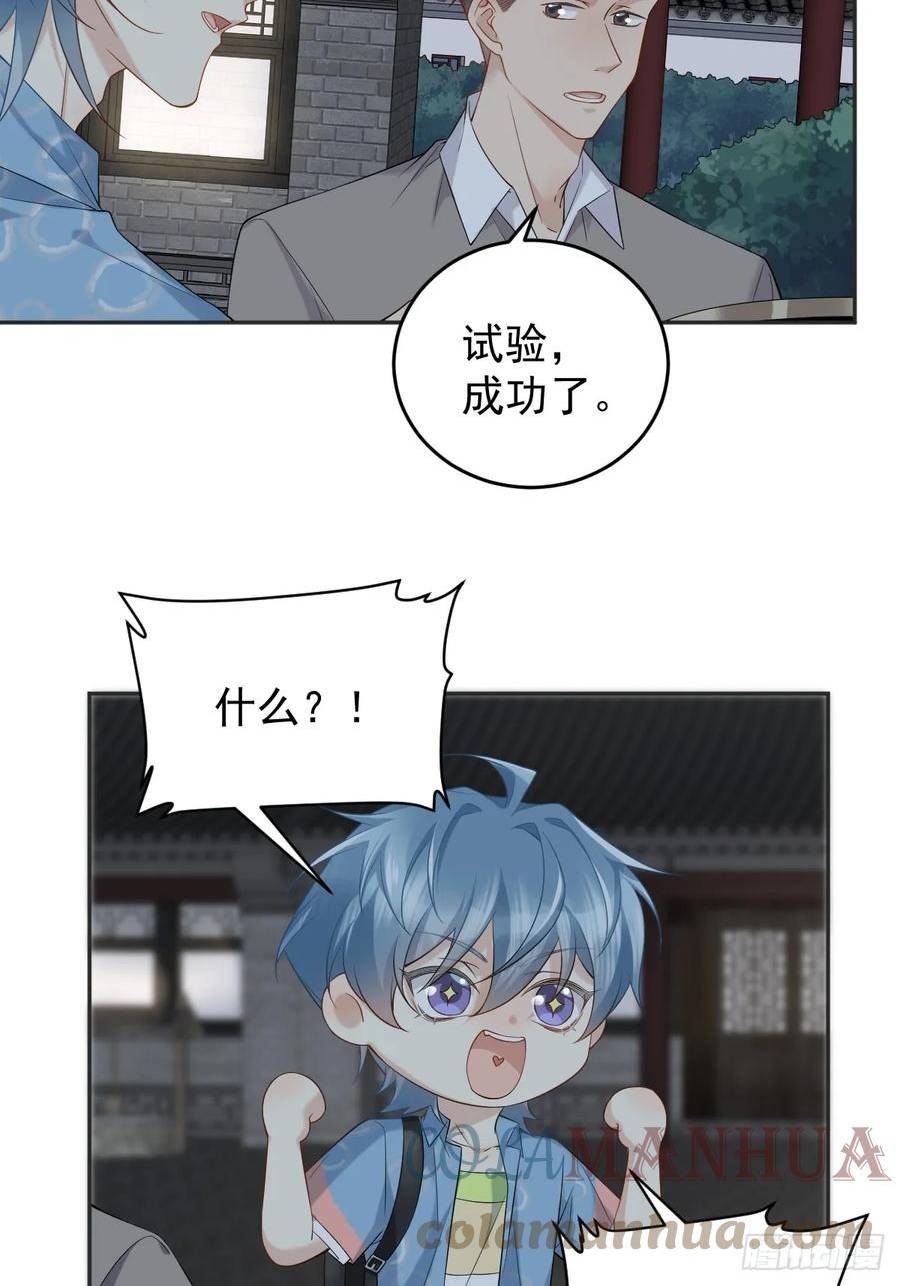 第204话 有缘人4