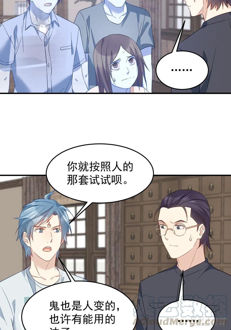 第65话 女鬼生产0