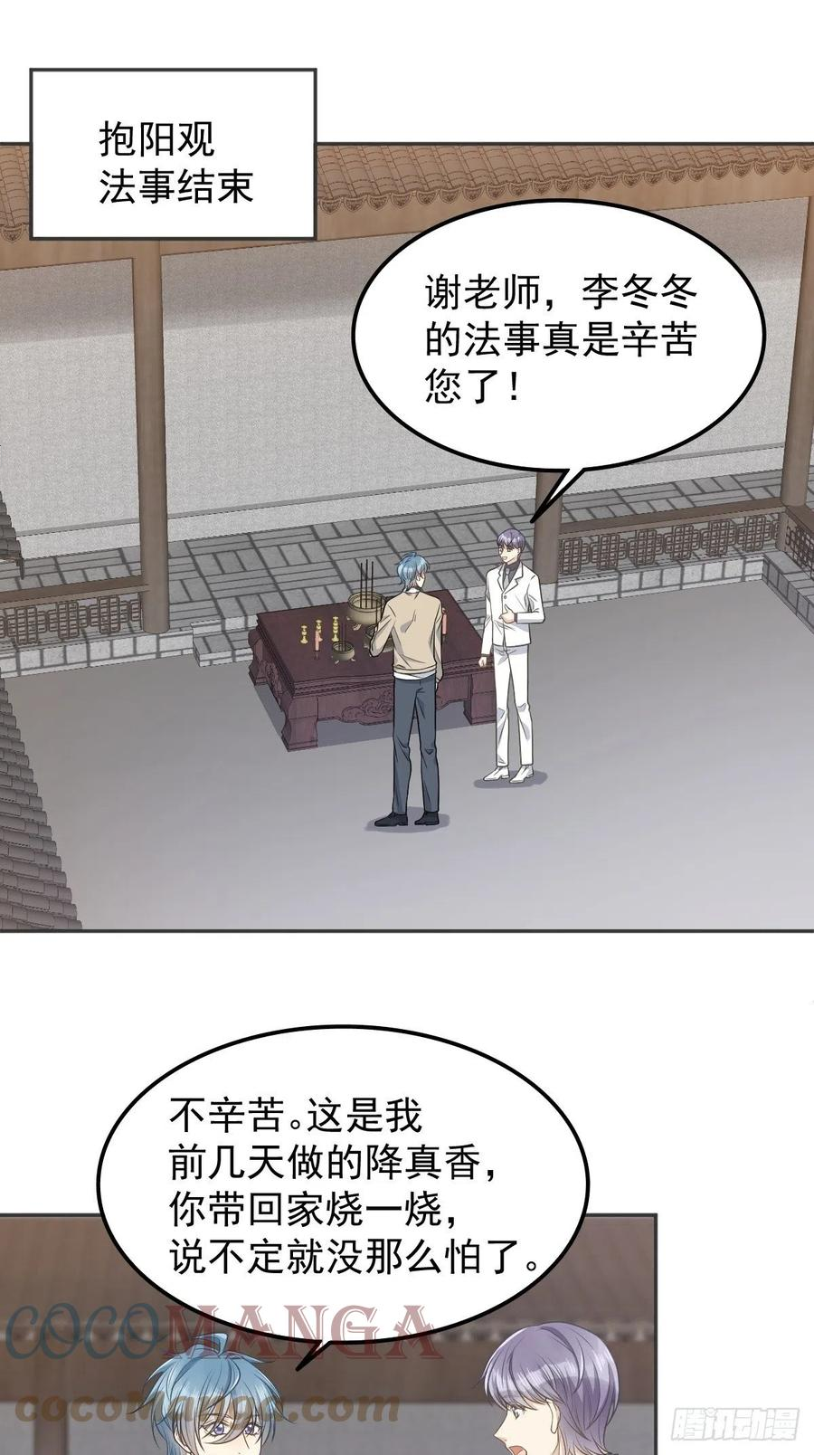 第122话 肚仙婆2