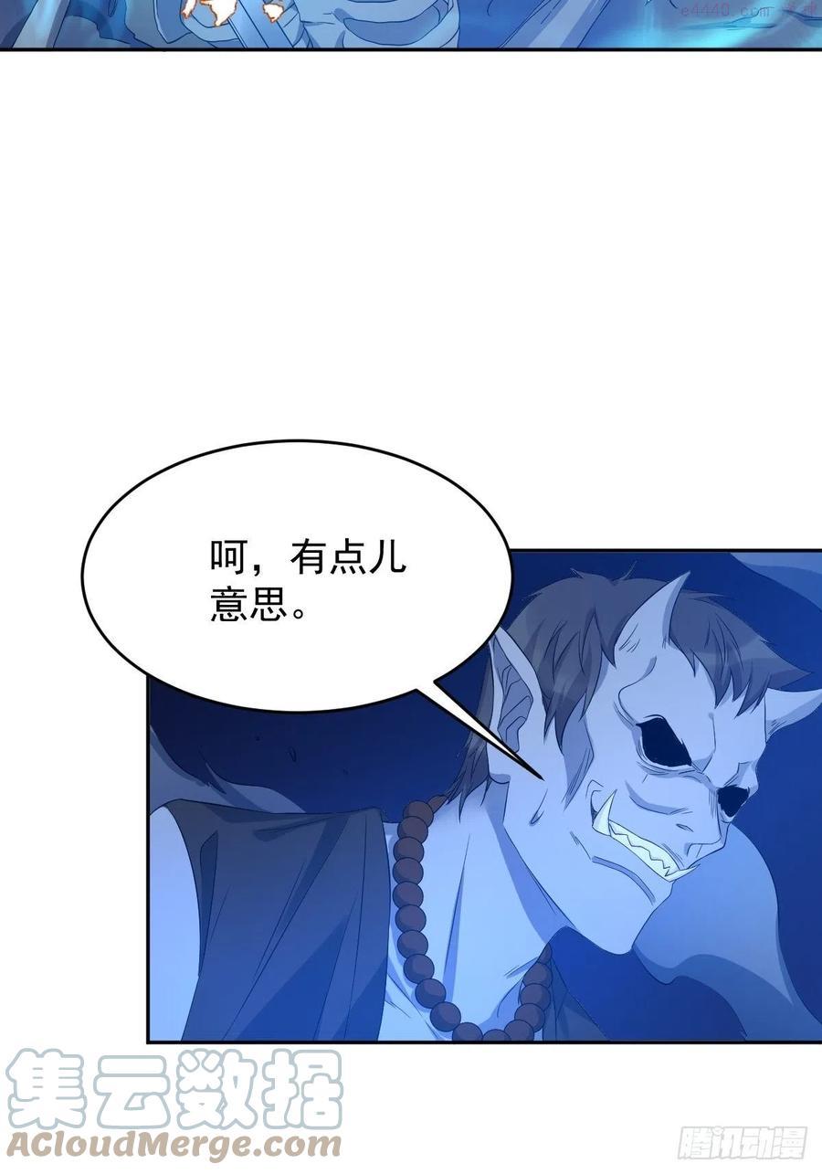 第97话 鬼王合体4
