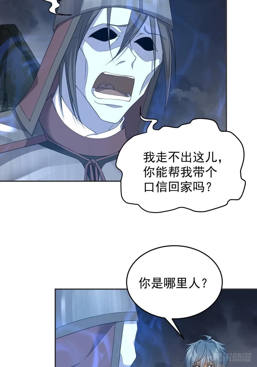 第181话 雪山幽魂1