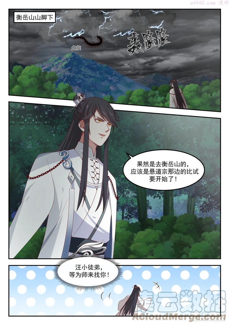 肆拾贰-徒弟在哪我在哪1