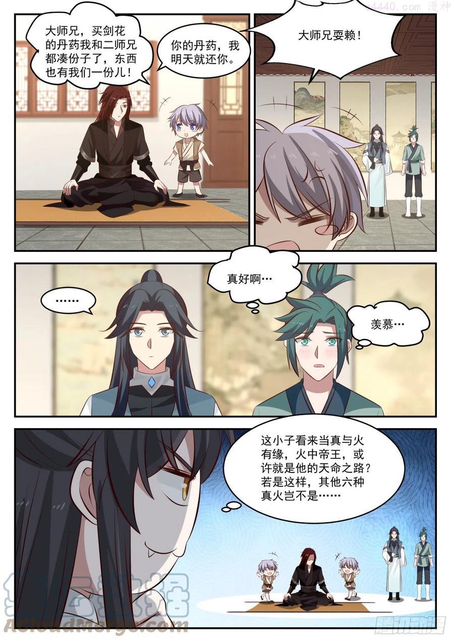 伍拾玖-弟子服其劳4