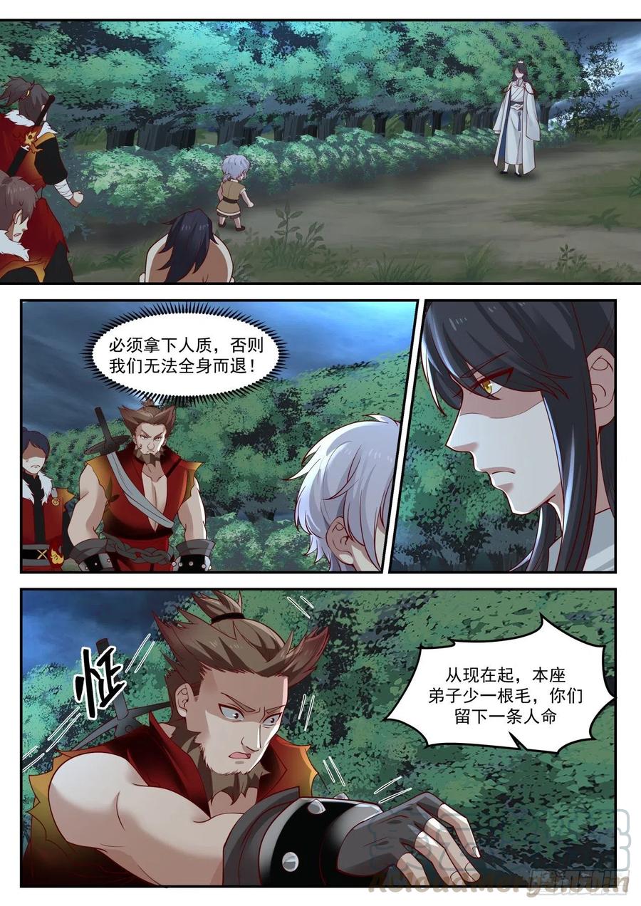 贰拾叁-玩了命搞定的徒弟1
