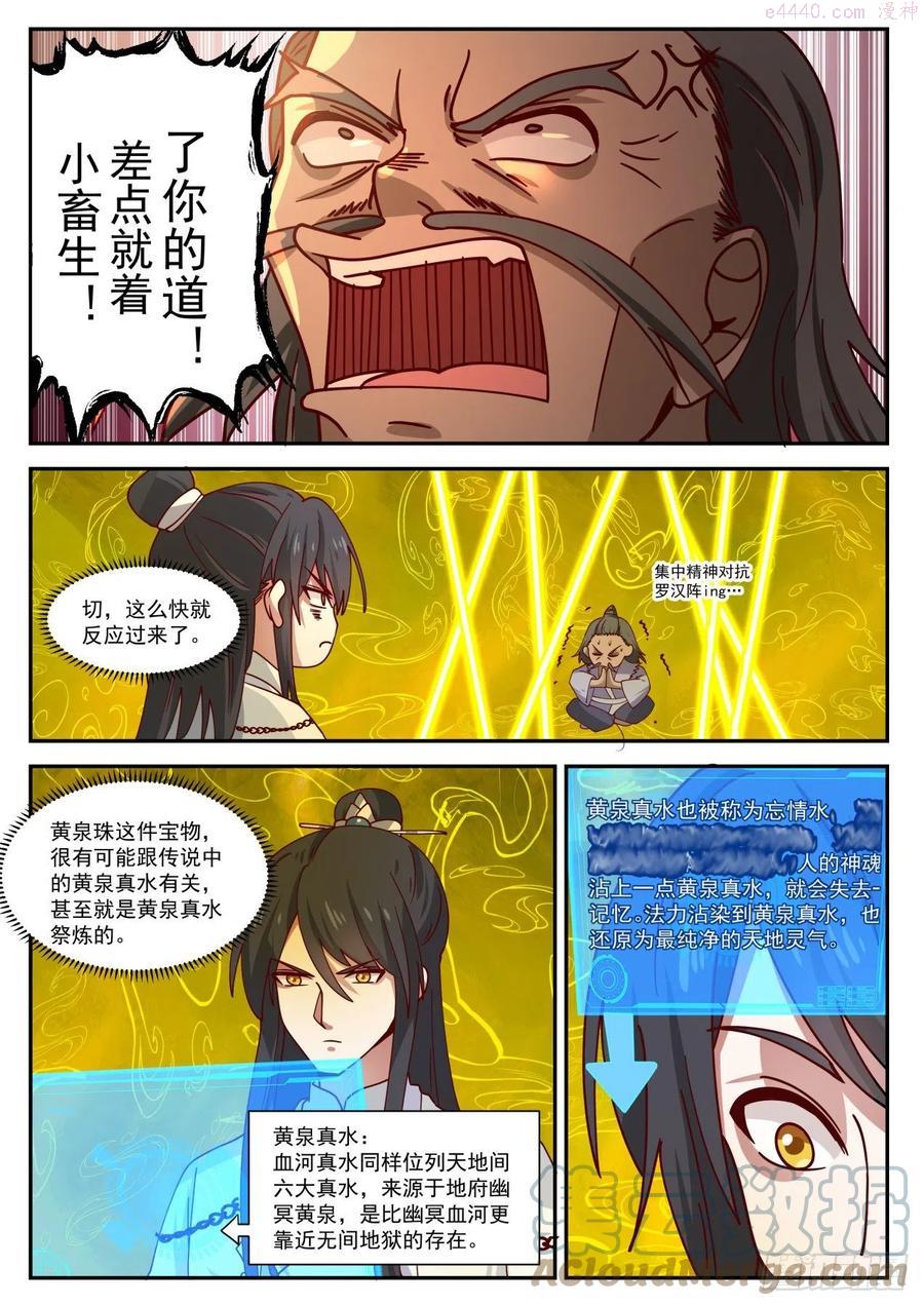 肆拾柒-老鬼你死定了1